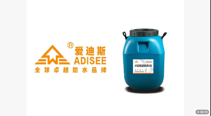 水性滲透結晶型防水材料DPS永凝液強大的滲透力